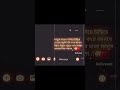 এক জীবন এ এত দু:খ আমায় কেনো দিলি। #subscribe