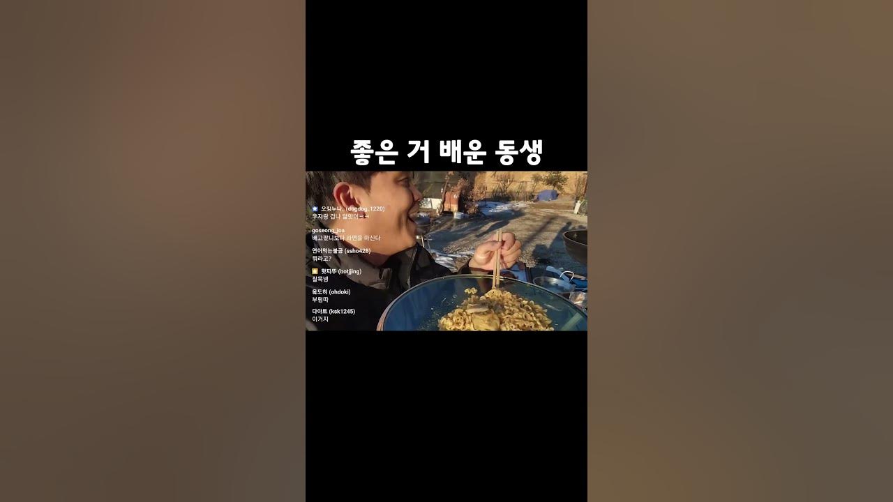 좋은 거 배운 동생 - Youtube