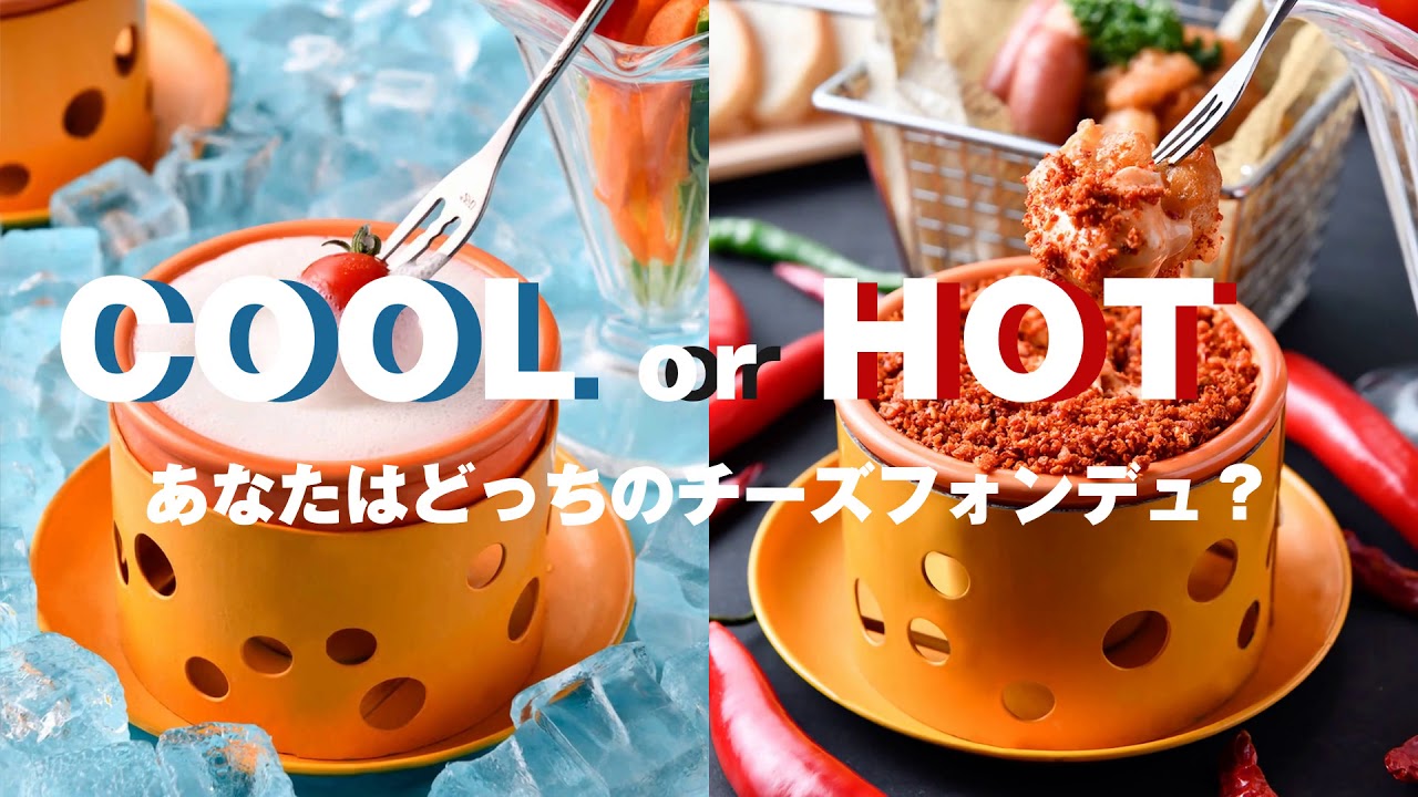 期間限定】あなたはどっちのチーズフォンデュが好み？HOTで