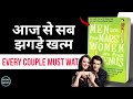 Men are from mars women from venus book summary in hindi