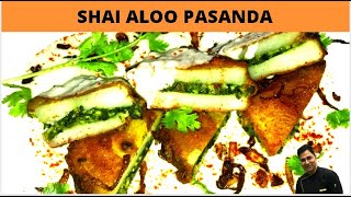 Shai Aloo Pasanda in hindi