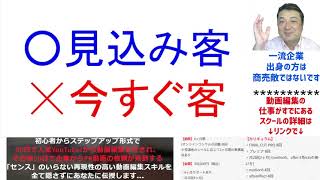 それでも起業はやめられない★顧客層を絞り込め！