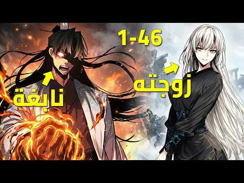 نابغة الموريم شاب يتجسد في الموريم بخبراته العصرية ينقذ عائلته حكاية جين هوجو ملخص 64 1 ملخص كامل 