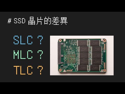 【Proladon】HDD簡介 SSD晶片的差異
