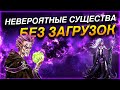 Герои 5 - Челлендж НЕВЕРОЯТНЫЕ СУЩЕСТВА + НЕВЕРОЯТНАЯ КАРТА #2 (ЛИГА БЕЗ ЗАГРУЗОК, Сложность герой)