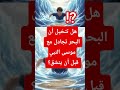 هل تتخيل أن البحر تجادل مع موسى قبل أن ينشق؟ | قصص من التفاسير اليهودية(مدراش رباه ١٣)