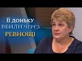 РЕВНОЩІ ЧОЛОВІКА Які довели до жорстокого вбивства Говорить Україна Архів