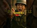 【海外の反応】悪魔と呼ばれた第1空挺団隊員最強の漢！日航機墜落という地獄で悪魔が見せた伝説の救出劇とは！？【第一狂ってる団】