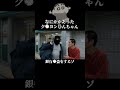 逮捕されてしまうまさおくん#クレヨンしんちゃん #ショートドラマ #アニメ #映画 #闇バイト