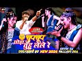       pallavi jha superhit live stege show magahi song anmolmusiccenter
