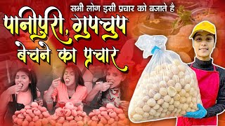 Panipuri selling campaign, #panipuri ka prachar recording, panipuri bechane ka prachar recording,...