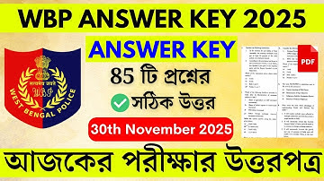 WBP CONSTABLE 2025  ANSWER KEY | WBP MAINS 2025 ANSWER KEY
