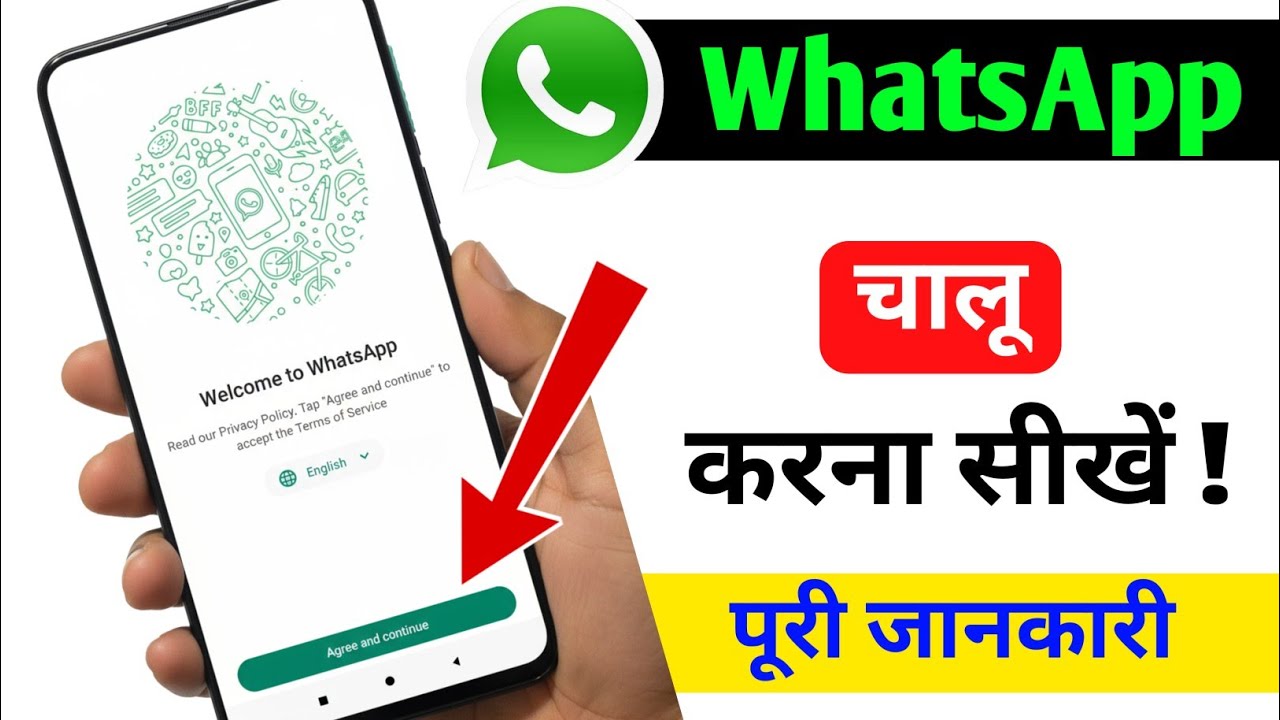 WhatsApp I'd kaise banaye | New WhatsApp account kaise banaye 