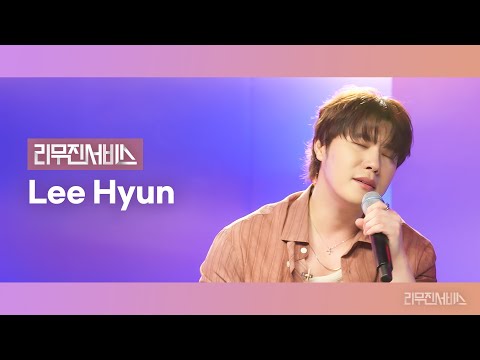 Leemujin Service EP 183 Lee Hyun Let You Go Love Wins All You Are The Best Of My Life