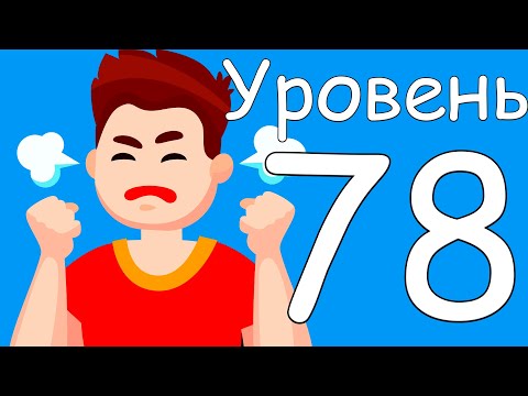 EASY GAME - ЗАДАНИЕ № 78