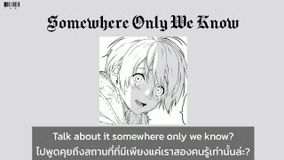 [Thaisub/ซับไทย] Somewhere Only We Know - Keane