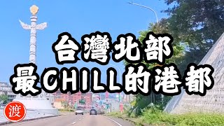 別錯過！台灣北部最Chill的港都基隆｜吃遍基隆在地小吃！Don’t Miss Keelung! The Most Chill Harbor City in Northern Taiwan |