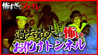 【心霊現象】何者かにずっと後を付けられる恐怖…あまりの怖さにあの男がブチギレた。【ホラー】