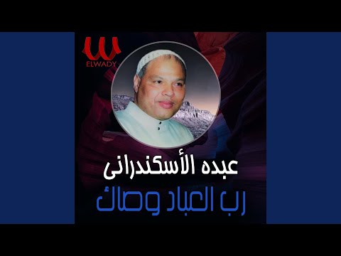 01 علشان عيون الحبايب