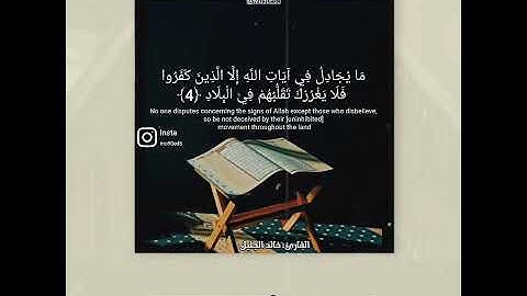 غافر الذنب وقابل التوب تدل|القارئ خالد الجليل تلاوة خاشعة أجمل #حالات_قرأن_الكريم تلاوة رائعة جداً