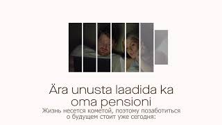 II pensionisammas klipp (RUS)