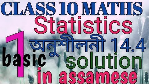Class 10 maths exercise 14.4 question no 1 solution and it