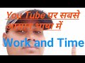 Work and Time se important question for SSC GD group D ntpc army police upsssc CHS navoday poly