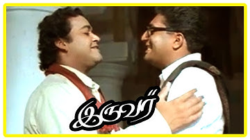 Iruvar Tamil Movie - Mohanlal enters politics