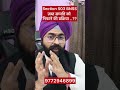 BNSS Section 503 Explained | Magistrate’s Disposal of Seized Property | Dr. Jinesh Soni, Advocate