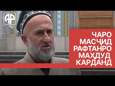 В Таджикистане временно закрыли пятничные мечети