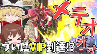 【スマブラSP】連戦連勝しまくってついにVIP到達最終回！？【ゆっくり実況】part8