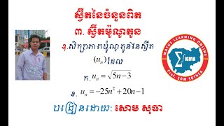ស្វ៊ីតនៃចំនួនពិត៥-Sequence Part 5, ស្វ៊ីតម៉ូណូតូន, ប្រភេទរ៉ាឌីកាល់,ស្វ៊ីតម៉ូណូតូនប្រភេទដឺក្រេទី២នៃn