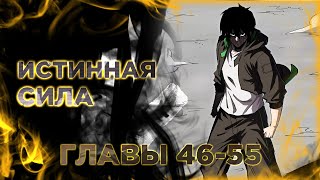 Господин Зомби. Манга С Озвучкой. Mr. Zombie. Главы 46-55