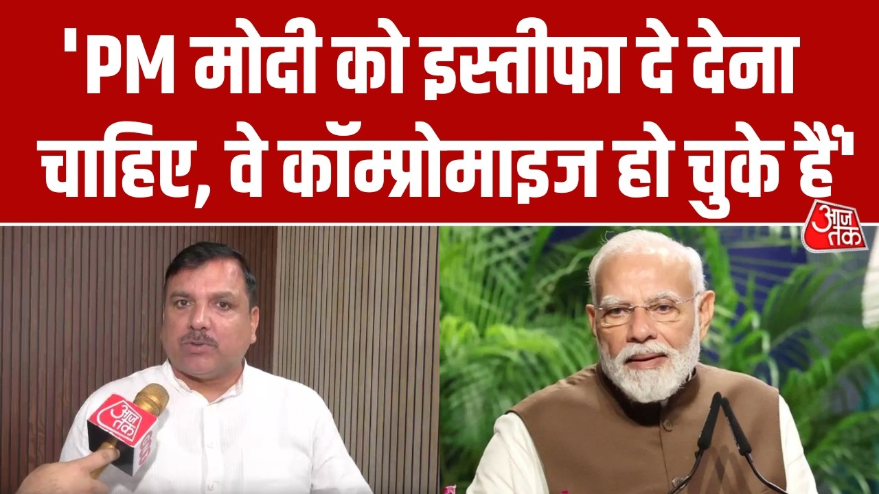 'क्या USA लेगा India के लिए फैसले?...', Sanjay Singh ने PM Modi की संप्रभुता पर उठाए सवाल