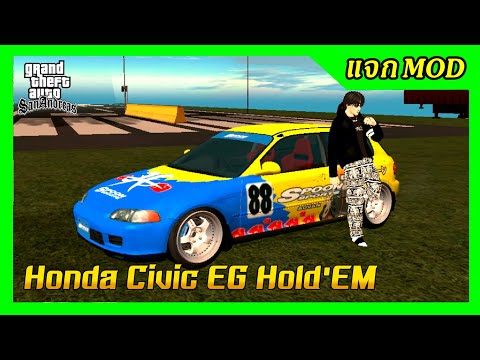 แจกmod Honda Civic EG HoldEM มีtxd มีเสียงรถ GTA SAN มือถือ mod