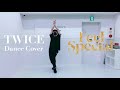 TWICE - Feel Special / TONI - Dance Cover