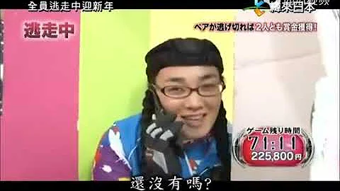 日本综艺全員逃走中23 猎人的诞生哔哩哔哩bilibili Cut Part9 Mp3