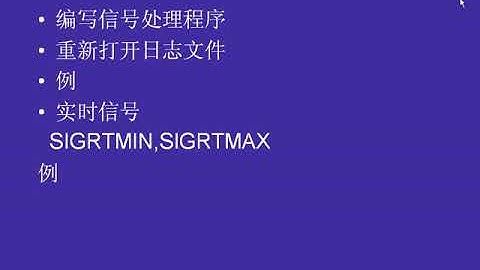 linux系统编程录像 4 2