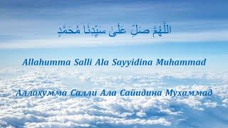 #Salavat 🌺 Allahumma Salli Ala Sayyidina Muhammad 🌸Салават - Аллахумма Салли Ала Сайидина Мухаммад