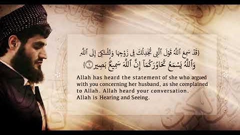 سورة المجادلة للشيخ القارئ رعد الكردي