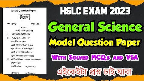 Hslc 2023 Model Question Paper Science With Answers/Science Common Questions/Assamese Medium/Seba