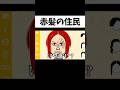 一線を超えた住民を作ってしまった結果 #トモダチコレクションわくわく生活 #トモコレ #ゲーム実況 #shorts