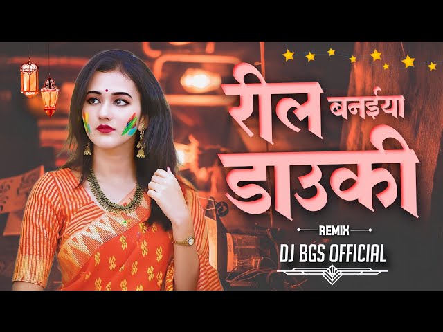 ( Holi Song ) Reel Baniya Dawki Jan Debe Bhagwan | Troll Mix | Cg Song Dj | Dj Bhageshwr Mandla class=