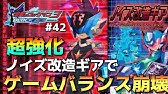 流星のロックマン3ブラックエース ブライノイズ 最強 使い方をコメントで教えてくださいpart37 実況 Youtube