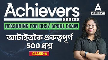 APDCL/DHS Reasoning Questions and Answers | Reasoning for DHS/APDCL | Class 4 | ADDA247 NE