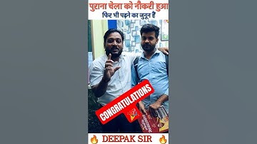 Deepak Sir से मिलने कौन आया हैं....? Deepak Sir Patna | DEEPAK SIR REASONING CLASS Patna