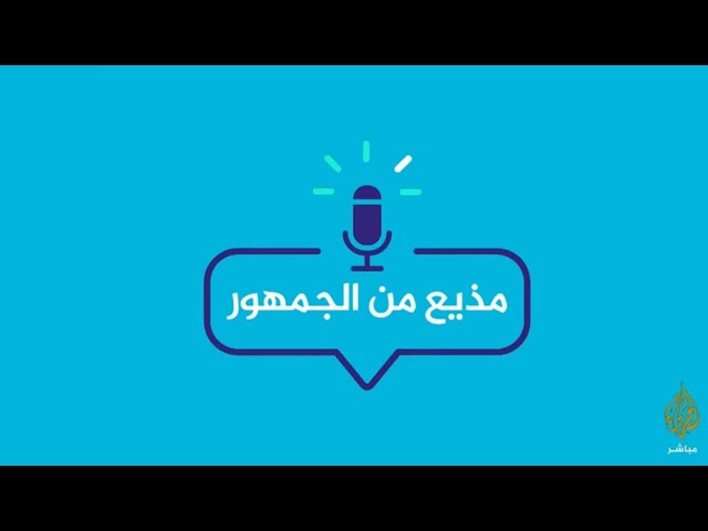 تود أن تصبح مذيعا.. شاركنا موهبتك بإرسال مقطع فيديو