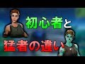 【第2弾】初心者と猛者の違い【FORTNITE】