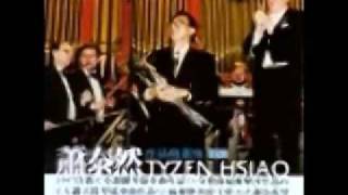 《蕭泰然作品精選集》1947序曲