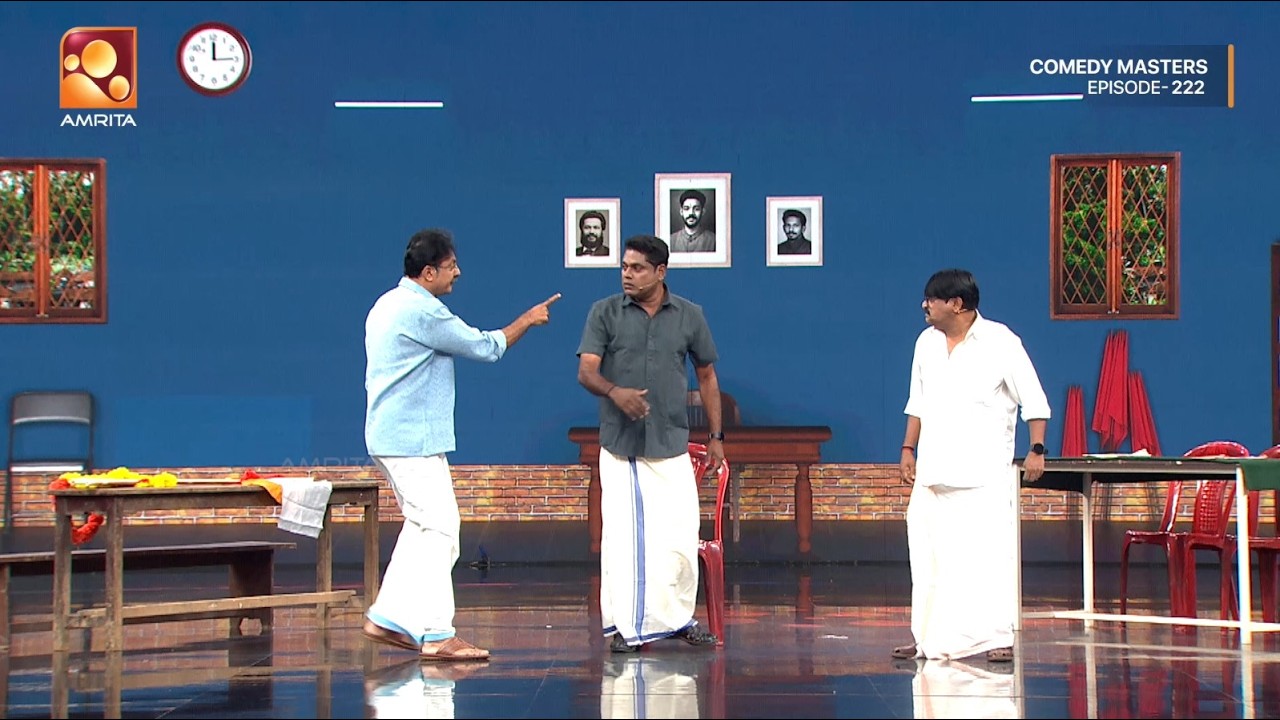 ഇലക്ഷൻ കഴിഞ്ഞ പാർട്ടി ഓഫീസ് നിങ്ങൾ കണ്ടിട്ടുണ്ടോ... | Comedy Masters | Epi 222 | Amrita TV